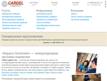Tablet Screenshot of cardel.ru